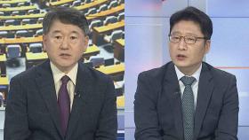 [뉴스1번지] 국회 공백 장기화…여야 원내대표 주말 회동 예정