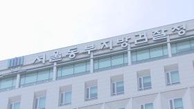 文정부 청와대 행정관, 필로폰 투약 혐의 기소