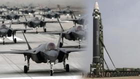 미 스텔스기 F-35A 편대 한반도 전개…북한 무력도발 억제 차원