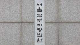 '환불대란' 머지플러스 경영진 추가기소…구속 연장