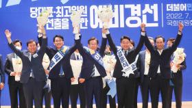 강원·TK서 민주당 전당대회 순회경선…투표결과 첫 공개