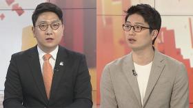 [토요와이드] 국민의힘, 비대위 전환 내홍…민주 '당헌개정' 논란
