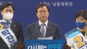 [현장연결] 제주·인천 순회경선서 이재명 74.15% 또 '압승'