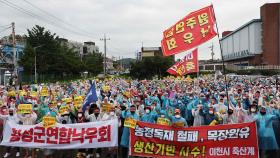 우윳값 협상 난항에…낙농단체, 유업체 규탄 집회