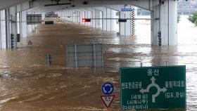 기록적 폭우에 강남 마비…퇴근길도 혼잡 우려