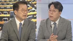 [여의도1번지] 與 비대위 전환 확정…'주호영 비대위' 출범 임박