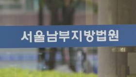 '라임' 김영홍 측근, 불법도박장 개설로 1심 실형