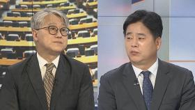 [여의도1번지] '주호영 비대위' 인선 속도…이준석 법적공방 현실화