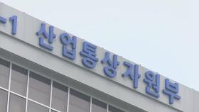 산업부, 미국에 '전기차 보조금 요건' 완화 요청