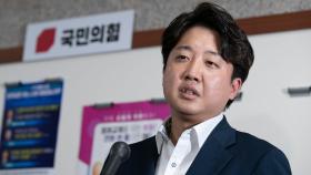 이준석 오후 기자회견…비대위 입장·정치구상 발표