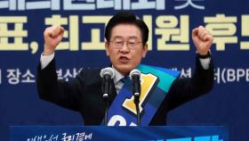 이재명, PK에서도 압승…누적득표 74.6% '독주'