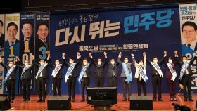 민주 당권주자들 충청으로…1차 국민여론조사 발표
