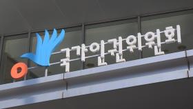 이름 길다고 외국인 통장 개설 거절…인권위 