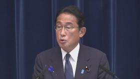 기시다 일본 총리, 야스쿠니신사에 공물…각료는 참배