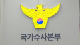 경찰청, 10월까지 주요 외국인 범죄 집중단속