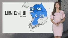 [날씨] 낮더위 속 내륙 소나기…오존 농도 '나쁨'