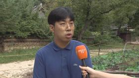 [출근길인터뷰] 한국민속촌 '그해 시골여름' 모레까지 진행