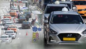 서울시 택시요금 인상…다른 지자체도 '들썩'