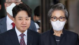 '가처분 재판' 이준석 법원 출석…국민의힘 윤리위 개최