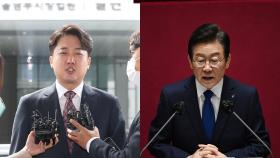 이준석 전 대표 법원 출석…이재명, 교섭단체 대표연설