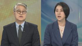 [뉴스초점] 여, 국회의장 사퇴 촉구 결의안 '맞불'…야 