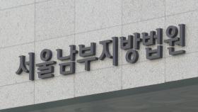 라임 김봉현 '술접대 의혹' 검사 2명 1심 무죄