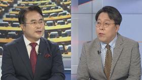 [뉴스1번지] 윤대통령·이재명, 첫 대면…'박진 해임건의안' 거부