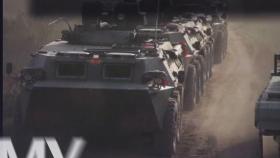 국군의 날 영상에 '중국군 장갑차'…국방부 