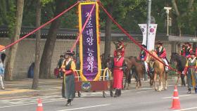 창덕궁에서 융릉까지…8∼9일 '정조대왕 능행차' 재현