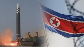 북한, '최장 비행거리' 미사일 발사에도 침묵…속내는?