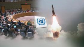 북한 미사일 발사 논의 유엔 안보리 5일 열릴 듯