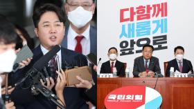 법원 '정진석 비대위' 효력 인정…이준석 가처분 기각