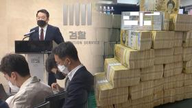 '김치프리미엄' 국내서 가상자산 매각 이익 9천여억 원 불법 송금