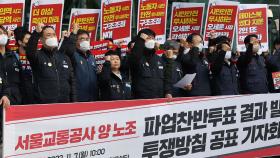 서울 지하철·코레일 노조 준법투쟁…일부 지연 예상
