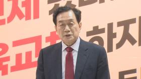 '금품 제공 혐의' 조영달 전 서울교육감 후보 구속