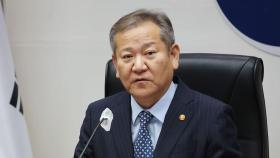 [속보] 민주당, 이상민 장관 해임건의안 발의키로