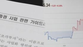 증권 규제만 지키면 거래 가능…'조각투자' 길 열렸다