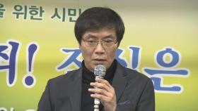 대법, '유서대필 누명' 강기훈 국가배상 책임 확대