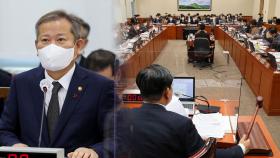 '이상민 해임·예산안' 꽉 막힌 정국…본회의 개의 여부 촉각