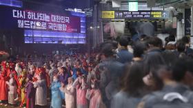 광화문 거리응원에 지하철 연장…한파 대피공간 운영