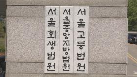 '도이치 김건희 파일 관여' 투자자문사 임원 구속