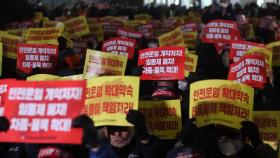 파업 2주째 화물연대 도심 집회…정부 