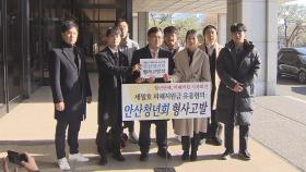 MZ단체, '세월호 지원금 친북활동' 시민단체 고발