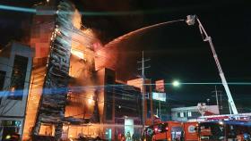 인천 인쇄 공장서 큰 불…건물 10개동 피해