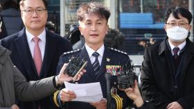 '서장회의 주도' 류삼영 총경 중앙징계위 출석