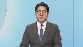 [이슈+] 미국·독일 주력탱크 우크라에 동시 지원…판도 바뀌나