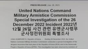 유엔사, 영공 침범한 남북 무인기 