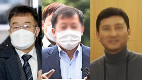 '김만배 범죄수익 은닉' 이한성·최우향 