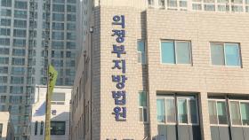 '통장잔고 위조' 윤대통령 장모 동업자 1심 징역 1년