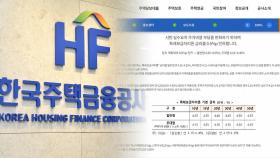 최저 연 3.25% 특례보금자리론 내일부터 신청